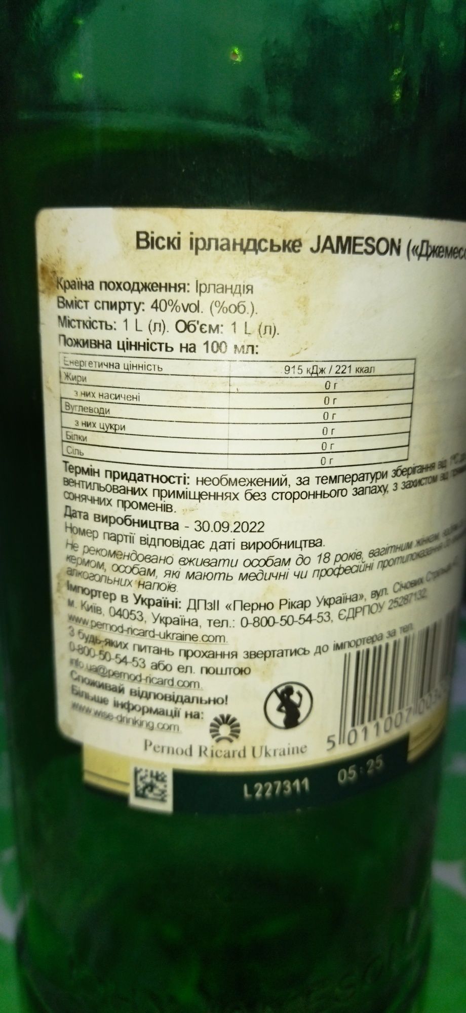 Бутылка из под Jameson,Веснеrovka