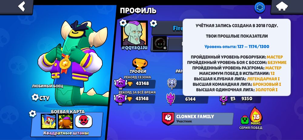 Аккаунт бравл старс