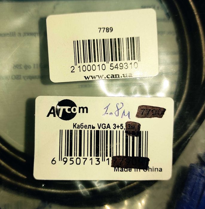 Кабель VGA (D-Sub) для мониторов и проекторов ATcom - 1,8 м (7 штук)