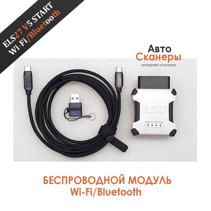 Диагностический сканер ELS27 v5 Start c WiFi/Bluetooth
