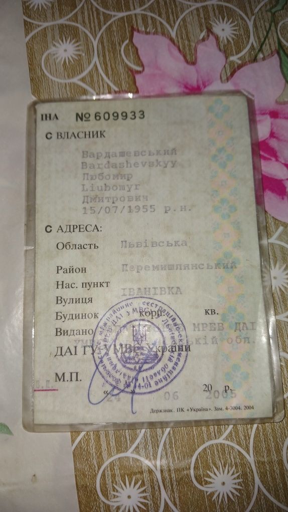 Авто Daewoo lanos 1.5 бензин 2005 року