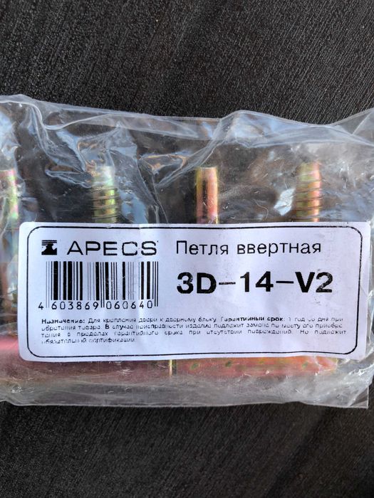 Петля дверна ввертна APECS 3D-14-V2