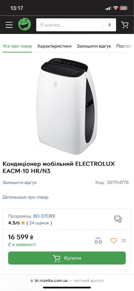 Мобильный Кондиціонер  Electrolux EACM-10 HR/N3