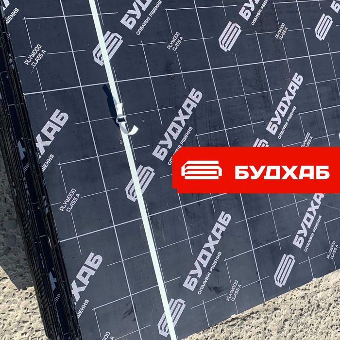 НОВА ламінована фанера за ВИГІДНОЮ ЦІНОЮ 21 мм Китай Клас В