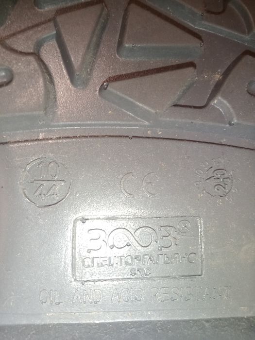 Сапоги робочи  44р