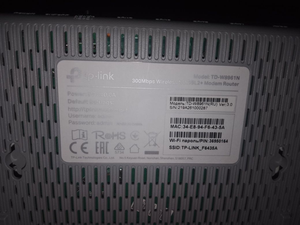 Wi-Fi роутер, маршрутизатор TP-Link TD-8961N