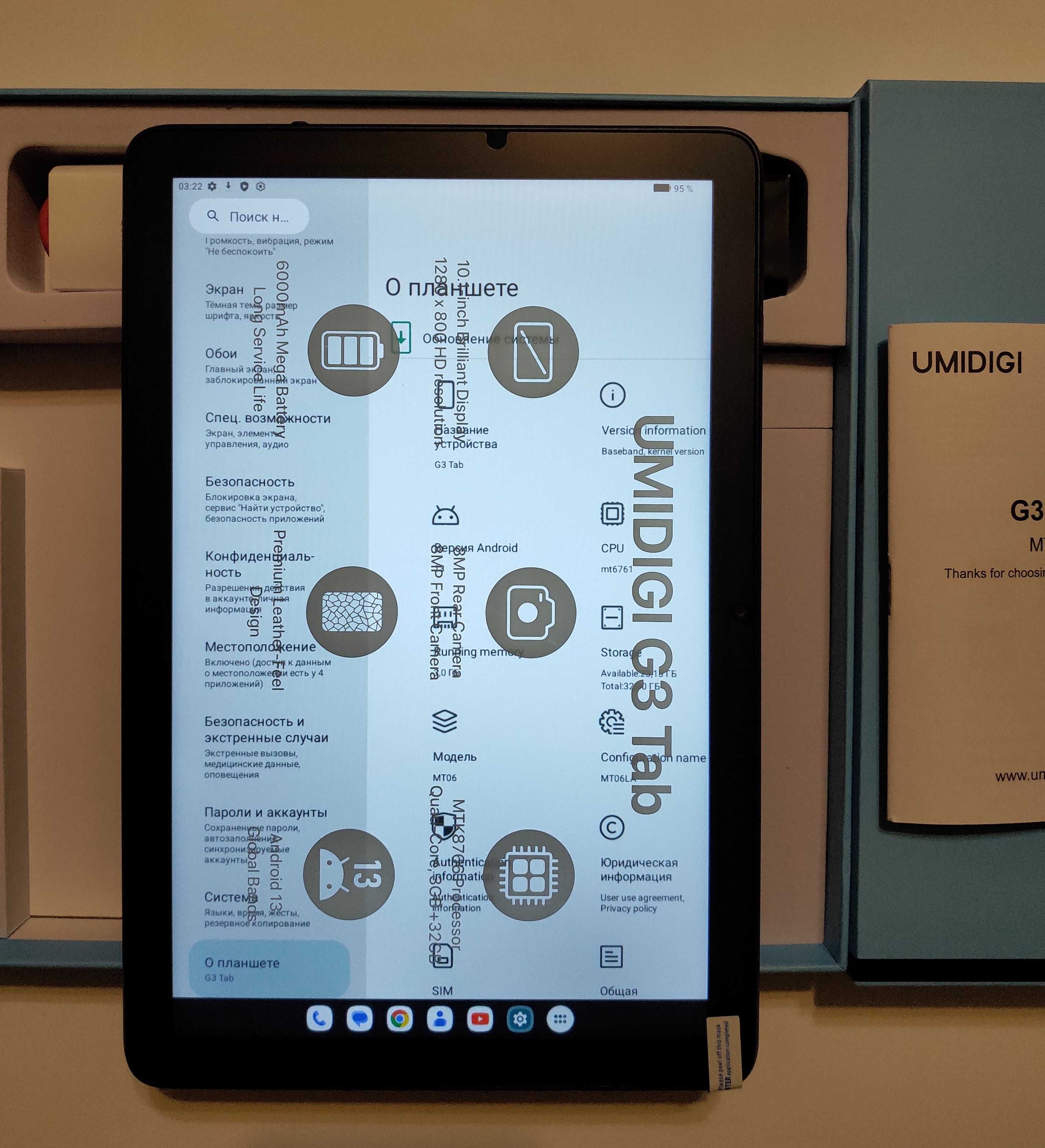 Планшет UMIDIGI модель G3 Tab 3/32, 4G LTE SIM, екран 10.1" Android 13