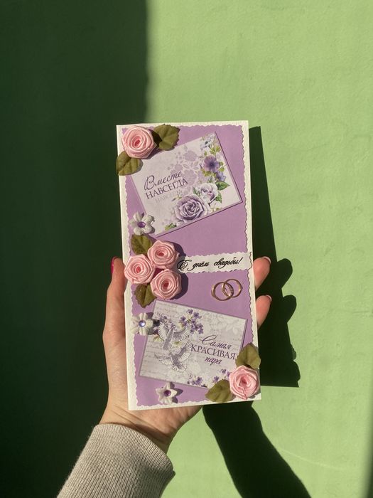 Свадебная открытка ручной работы, весільна листівка ручної роботи