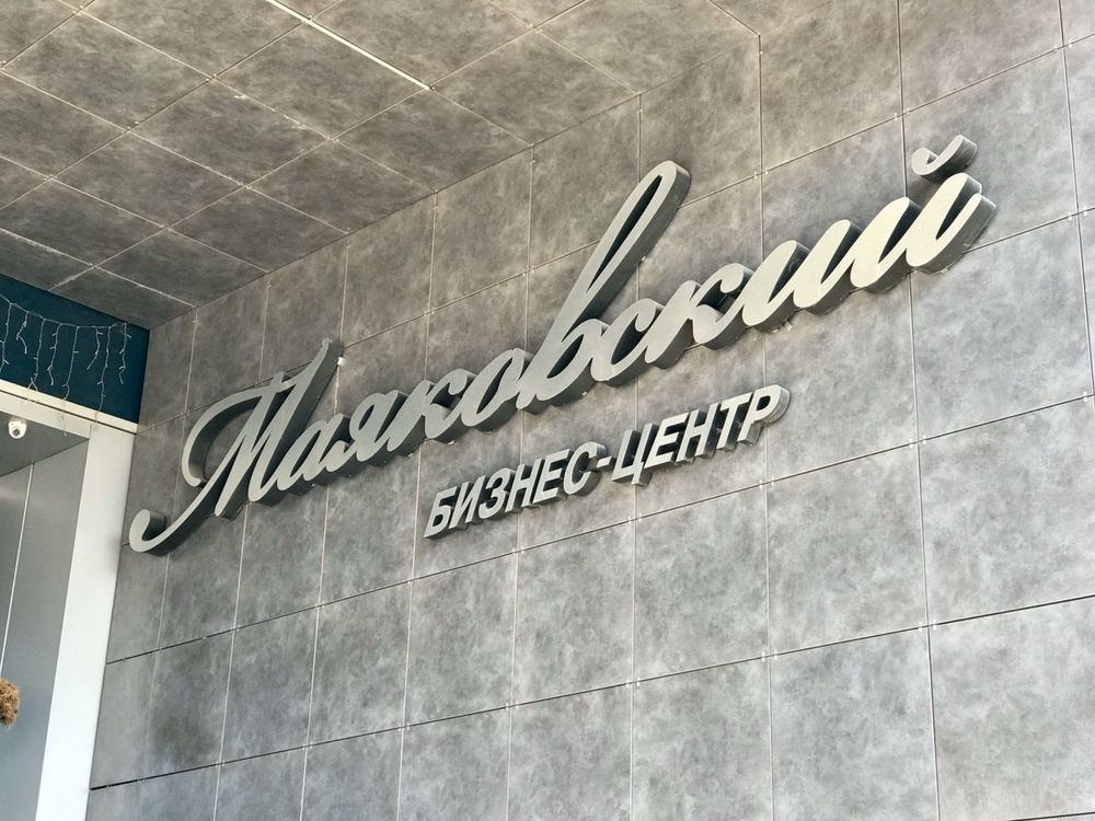 Оренда Подвал 1000 метров пр.Маяковского под школу