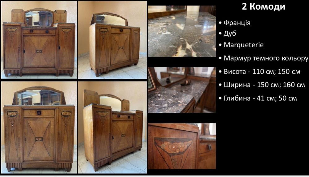 Продам Ретро меблі,за доступною ціною