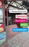 ВЫГОДНО‼️Продаю помещение 95m2 в Центре‼️Кафе Салон Магазин