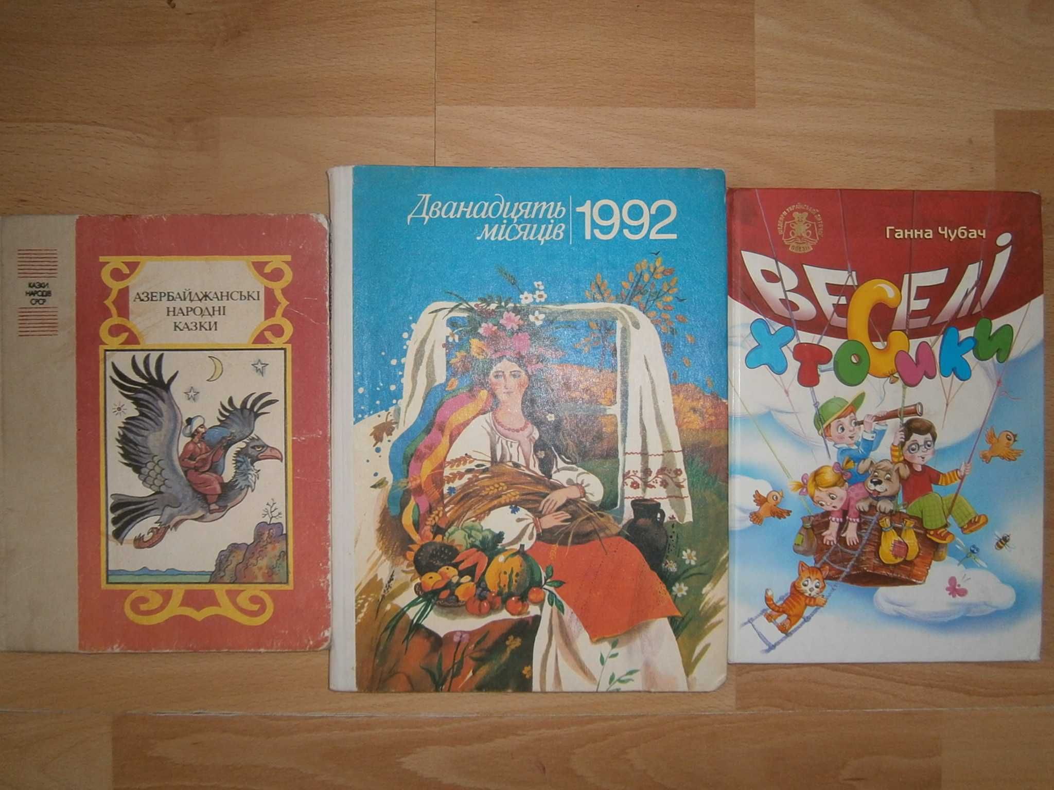 Книжки для дітей українською мовою Казки вірші енциклопедії Керролл