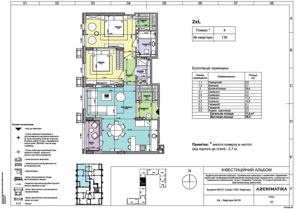 Продаж двокімнатна кв. в ЖК Файна Таун, з кухнею-вітальнею, не кутова
