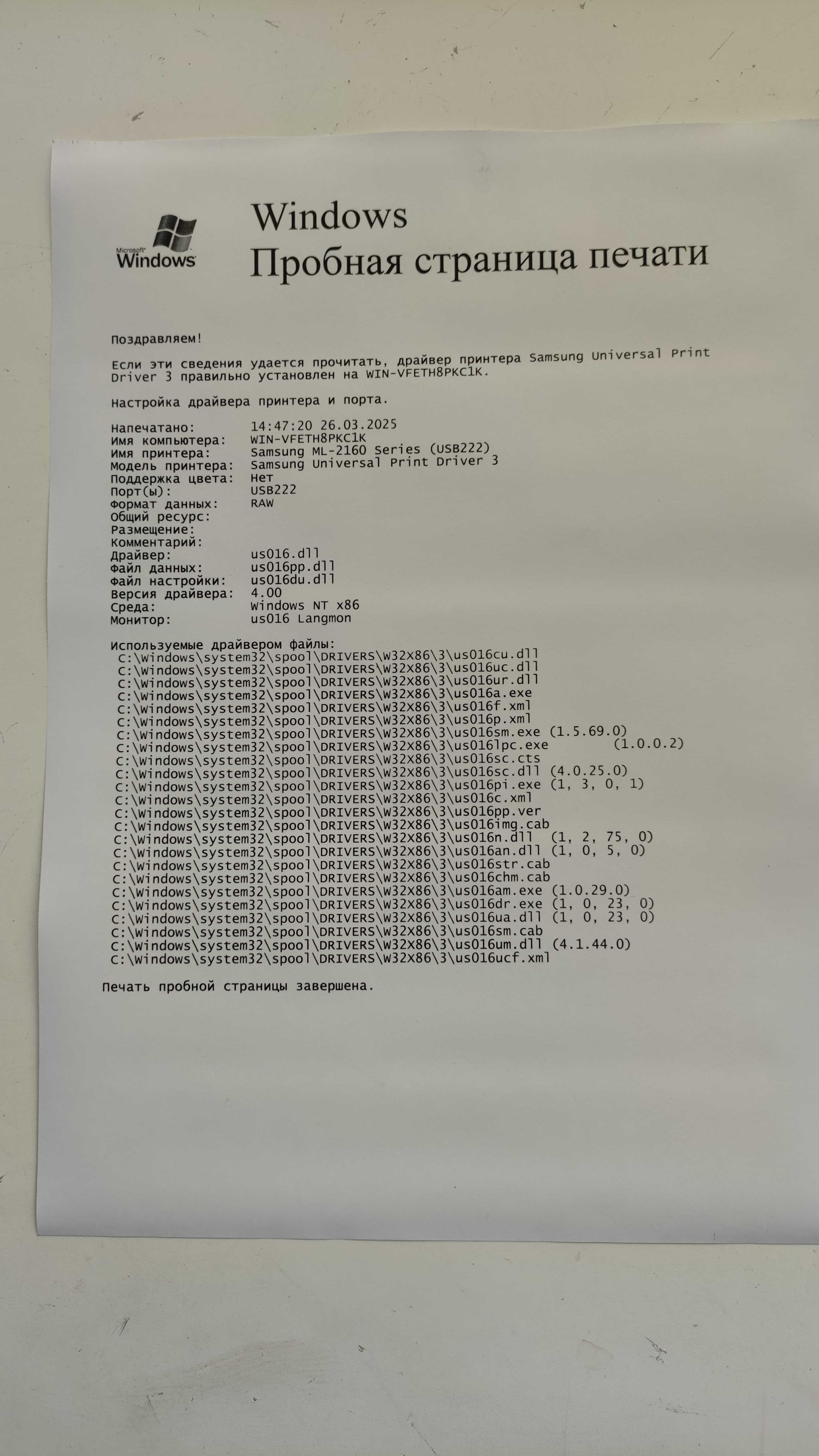 принтер Samsung ML-2165