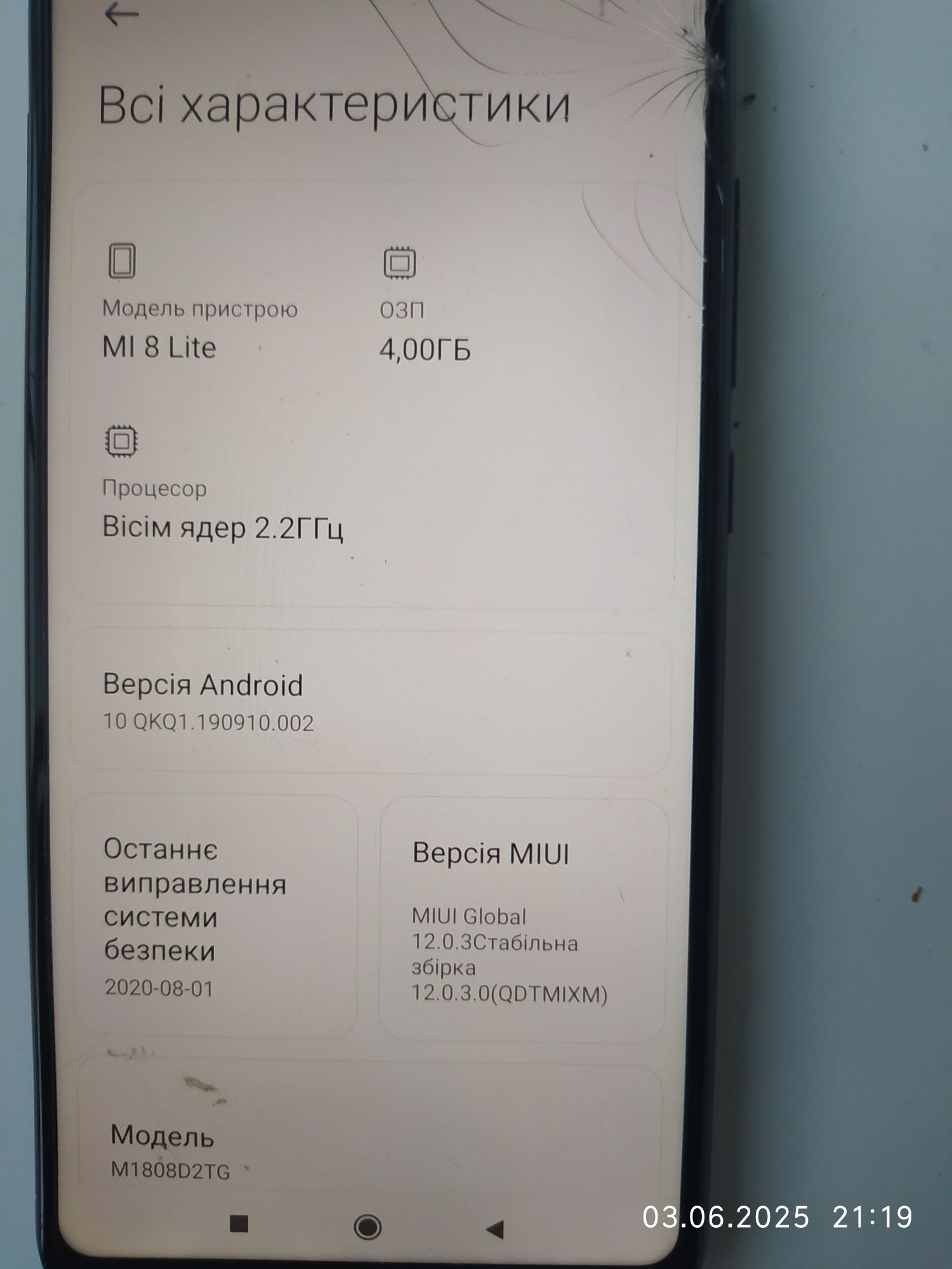 Xiaomi  mi 8 lite