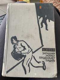 Э. Лёст. Западная марка продолжает падать. 1957г.