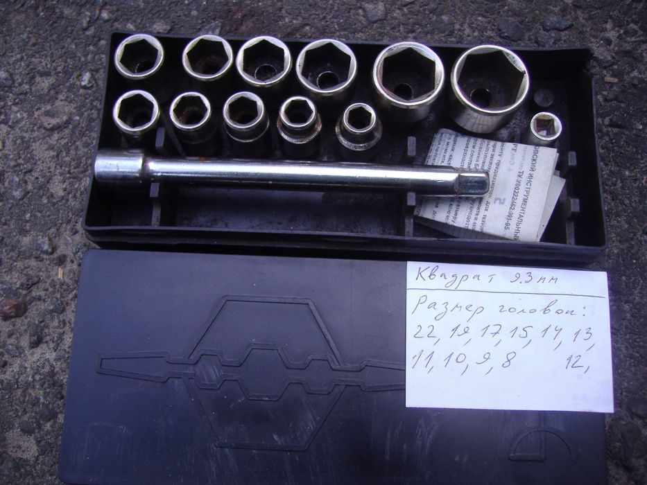 Комплект торцевых головок СССР (набор инструментов) б/у