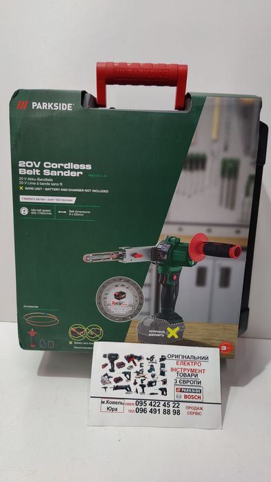Акумуляторний напильник зНімеччин Parkside PBFA 20/електро/електричний