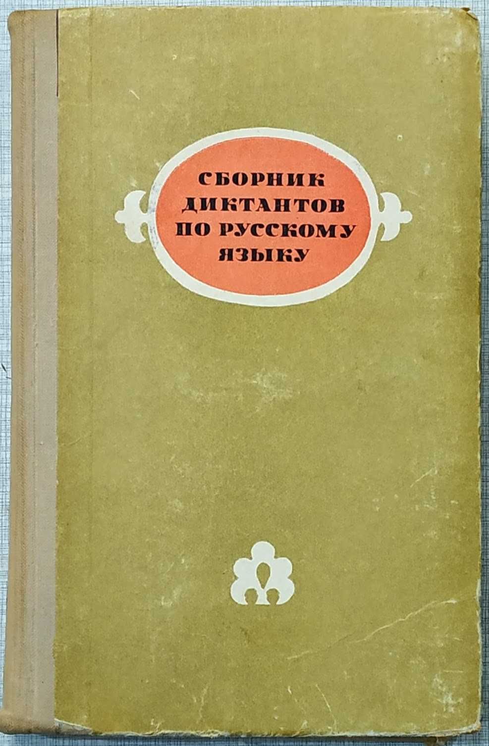 История русской литературы