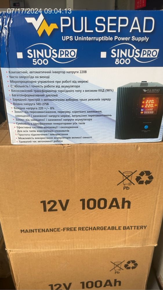 Комплект резервного живлення котел телевізор 1000ват 100А LiFePo4