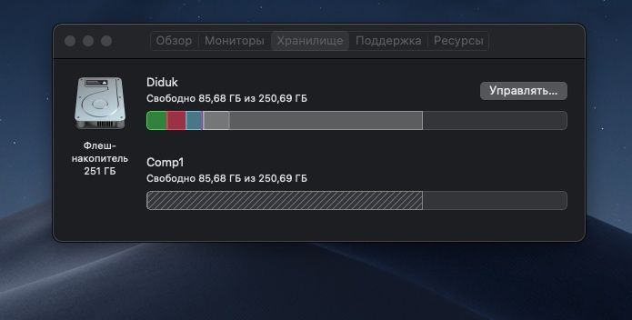 MacBook Pro 13” 2016 / i5 / 8GB / 256SSD — дефект экрана