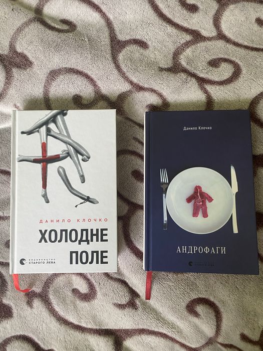 Комплект книг триллерів-детективів. Від автора Данило Клочко