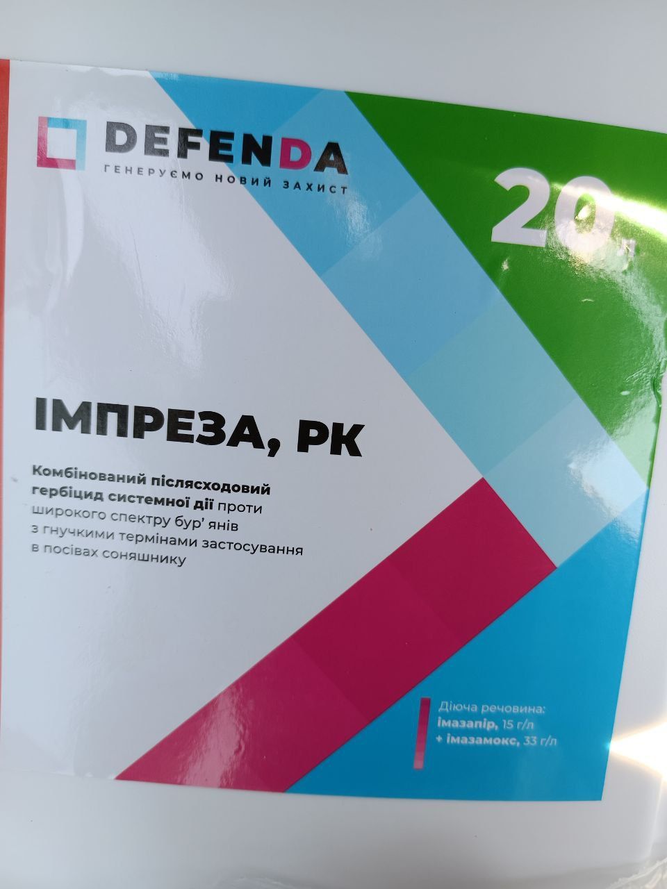 Імпреза гербіцид аналог євролайтинг