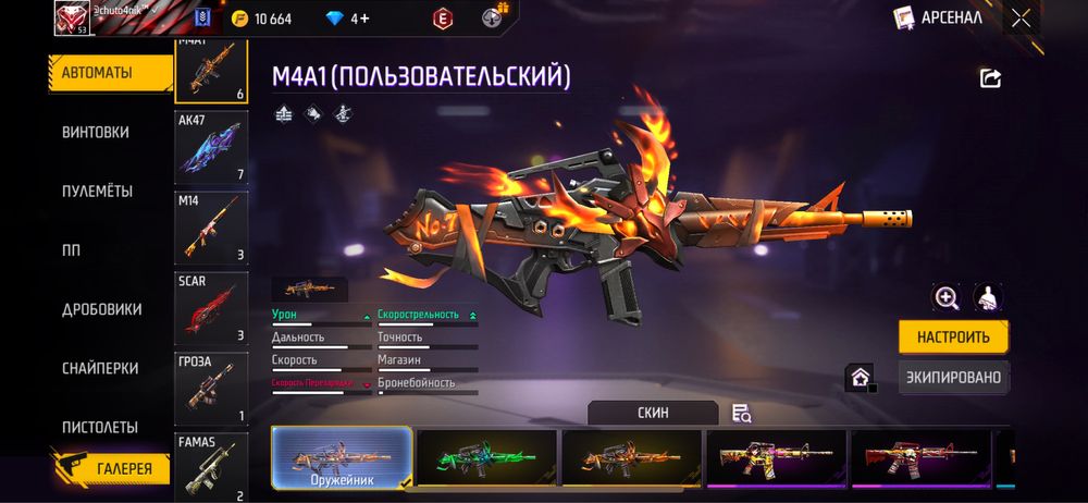 Акаунт FREE FIRE frii fire фрі фаєр фри фаир