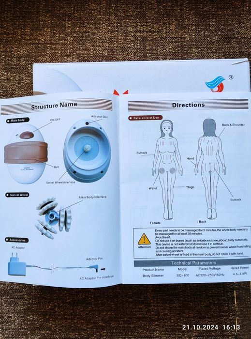Масажер антицелюлітний