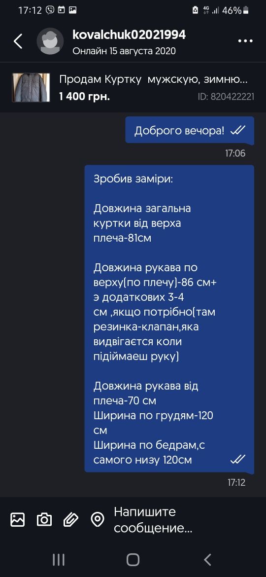 Продам Куртку черную,  мужскую, зимнюю 50-52 размер