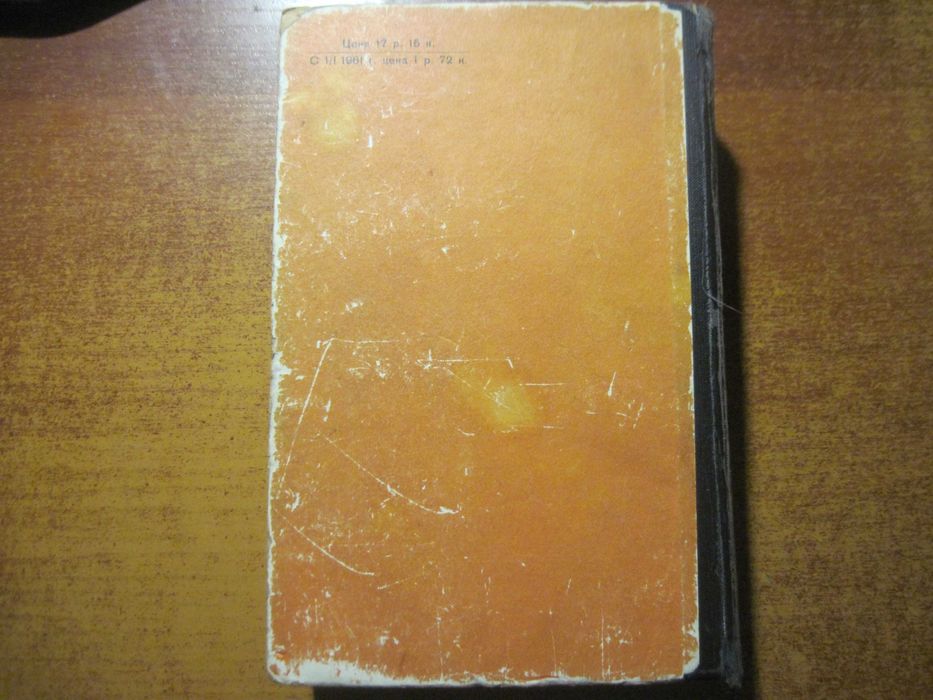 Лагин Старик Хоттабыч Патент "АВ" Остров разочарований Сов писат 1961