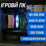 Ігровий ПК | RX 580 | 16ГБ ОЗП | SSD