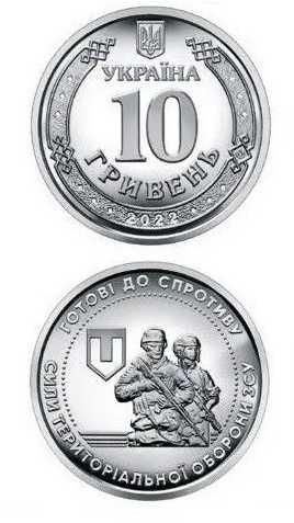 Обмін. Обігові пам'ятні монети 10 гривень
