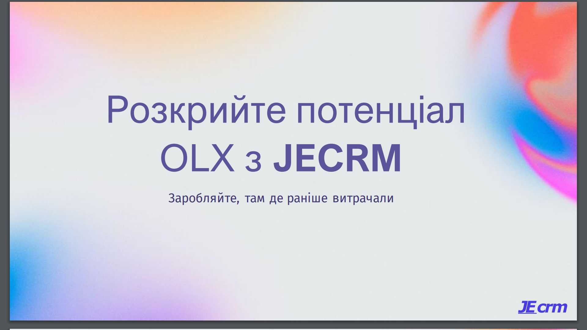 CRM для OLX це JECRM, багато переписок в OLX, продаєте в роздріб і опт