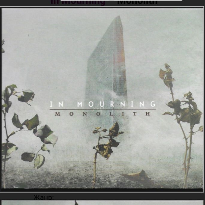 CD In Mourning (3cd фирм.)