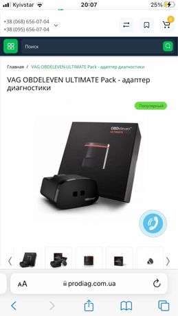 VAG OBD eleven ultimate pack (адаптер діагностики)