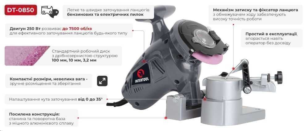 Станок для заточки цепей, заточування ланцюгів INTERTOOL DT-0850