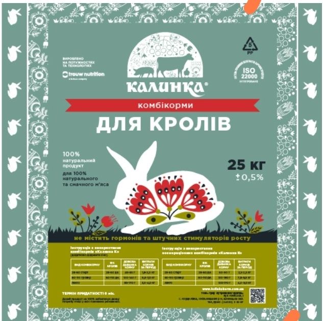 Комбікорм для кролів(корм для курей),бмвд для свиней