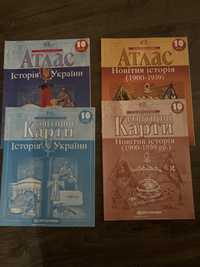 контурні карти та атласи з історії 10клас