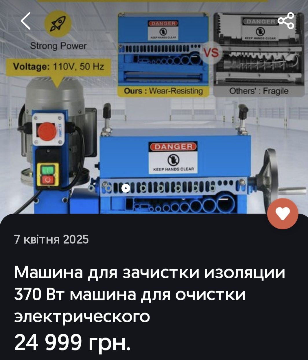 Верстат для зачисткі ізоляції 370Вт. Привезена з німеччини. 16000грн.