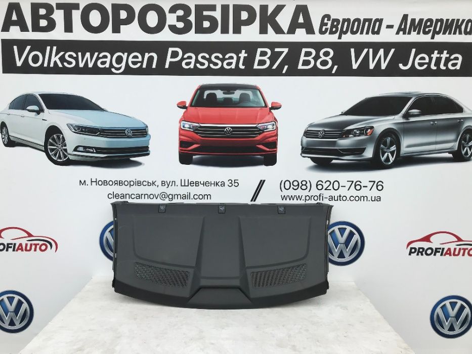 Полка задня Volkswagen Jetta МК7 17A863413