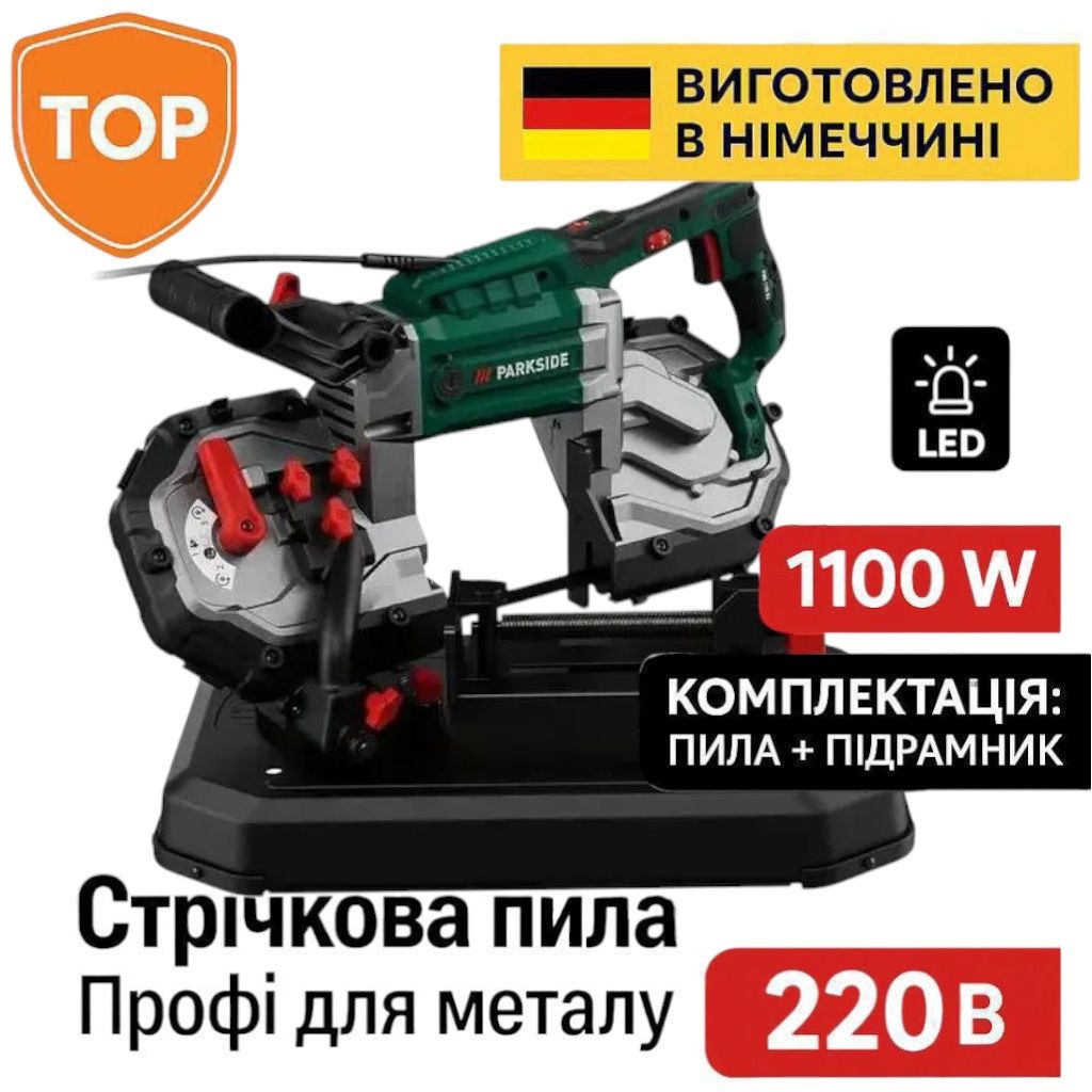Професійна ленточна пила по металу Parkside PMB 1100 B2 стрічкова пила
