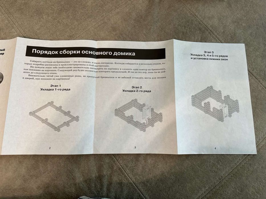 Дерев'яний конструктор будинок