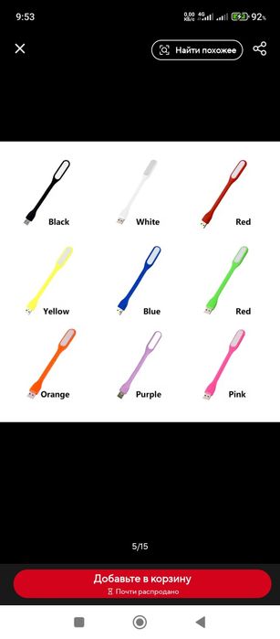 Светильник,usb лампа, фонарик.