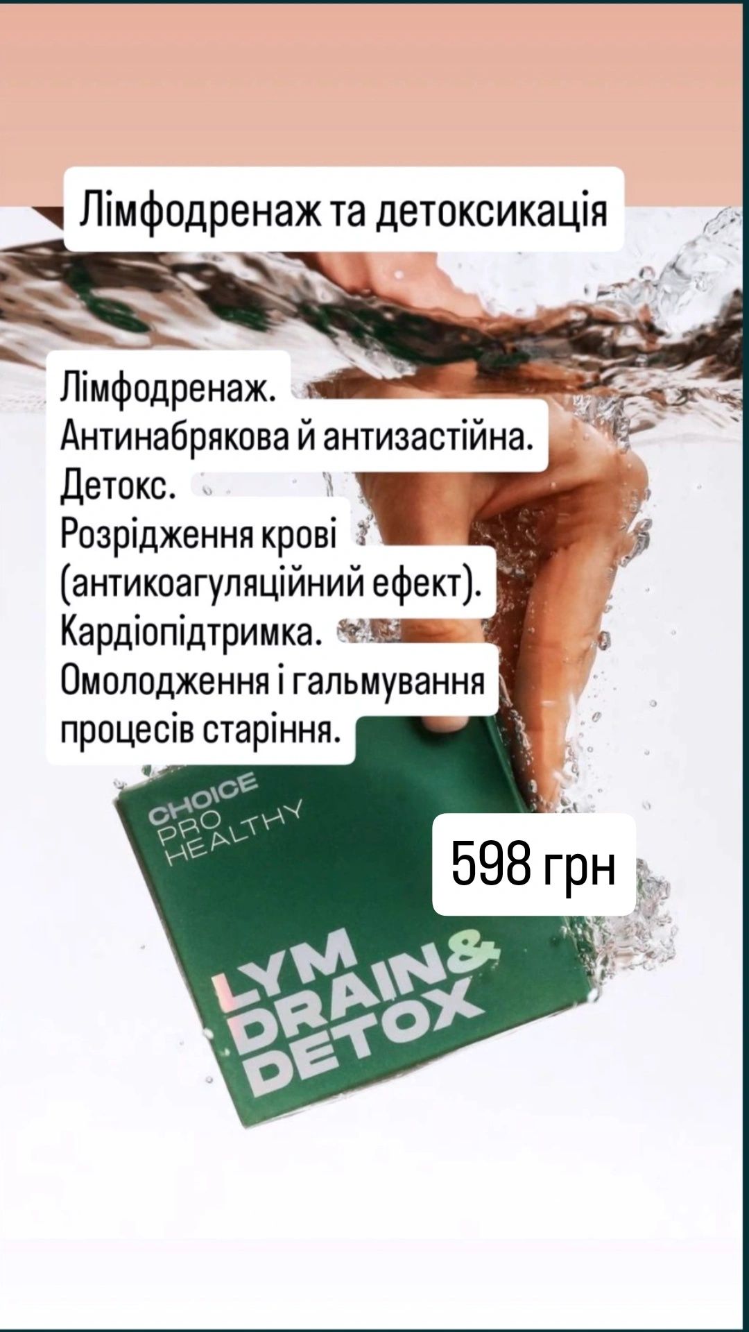 Запуск схуднення