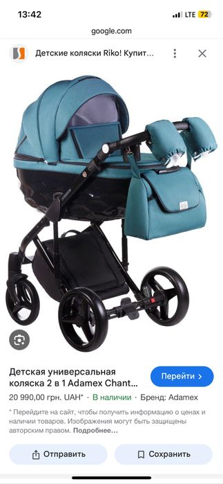 Візочок люлька з прогулянковим блоком