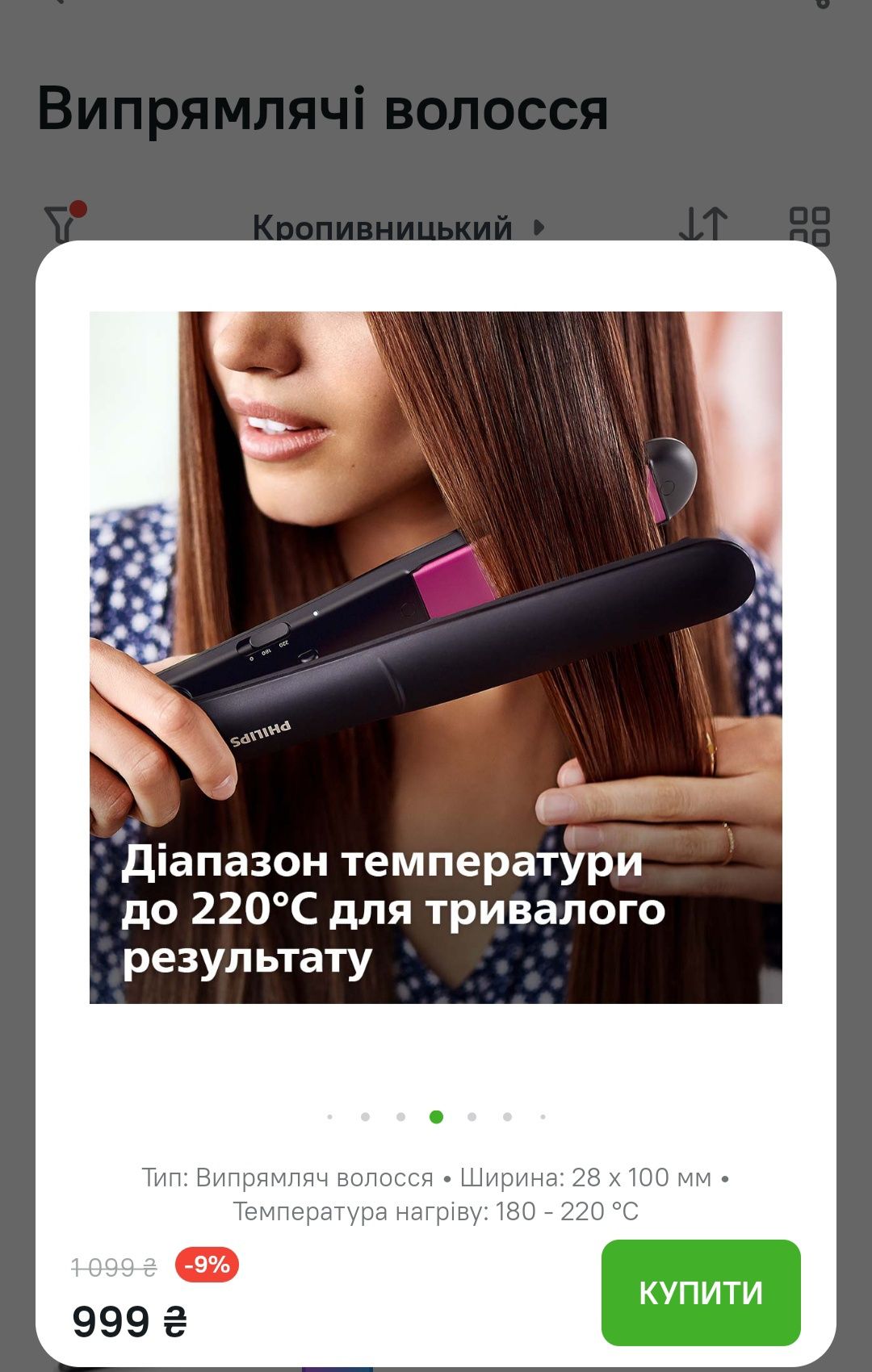 Новий , на гарантії стайлер Philips, випрямляч для волосся