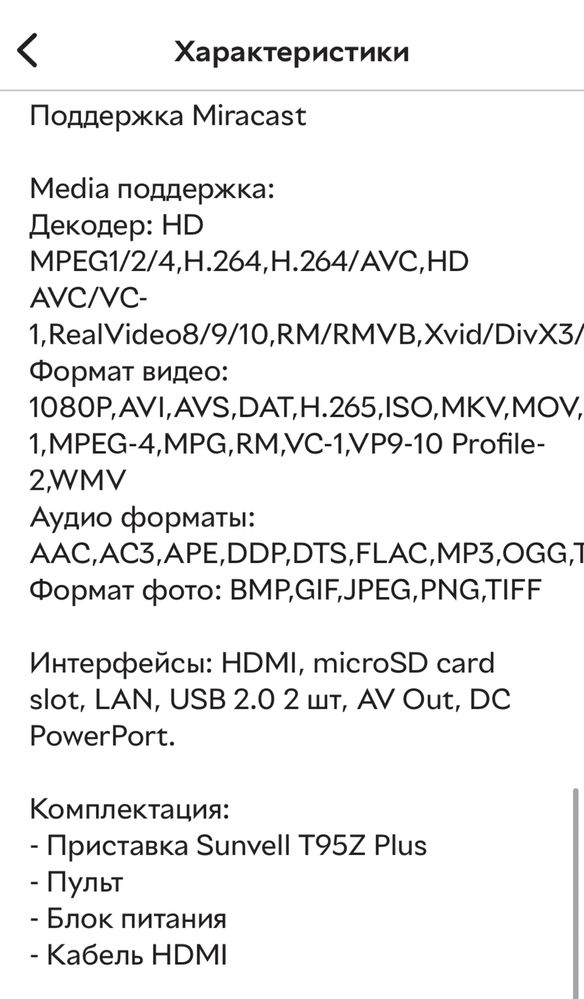 Смарт ТВ приставка Sunvell T95Z plus ; 3/32 Гб.