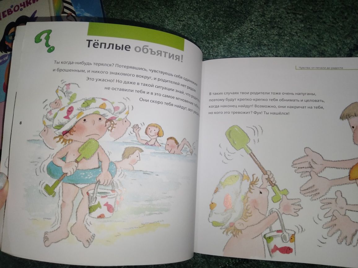 Книги для девочки
