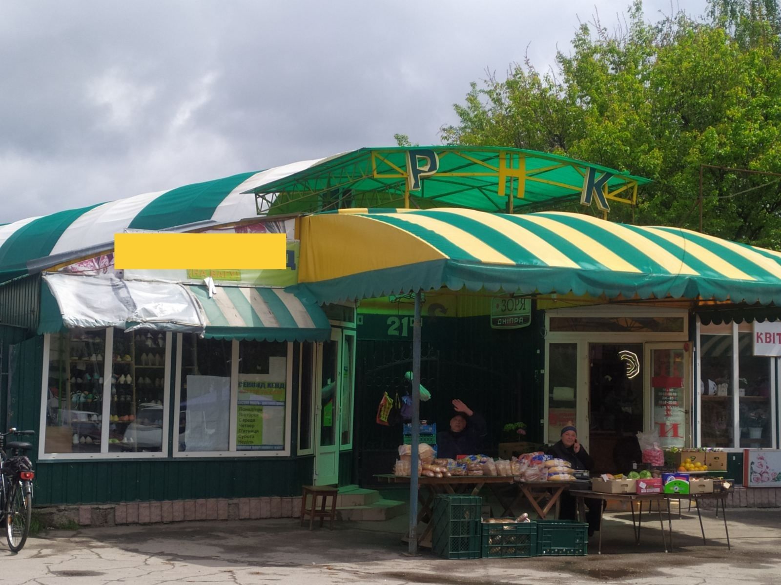 Продам ринок, діючий бізнес (земля приватизована)